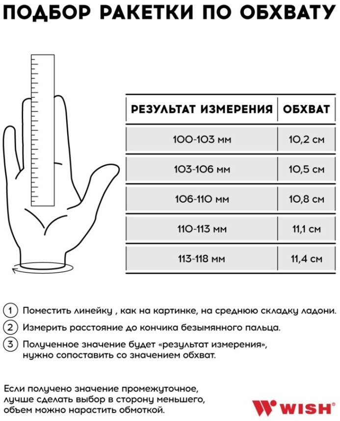 Ракетка для большого тенниса WISH Air Flex 818 26", розовый/белый (2119119)
