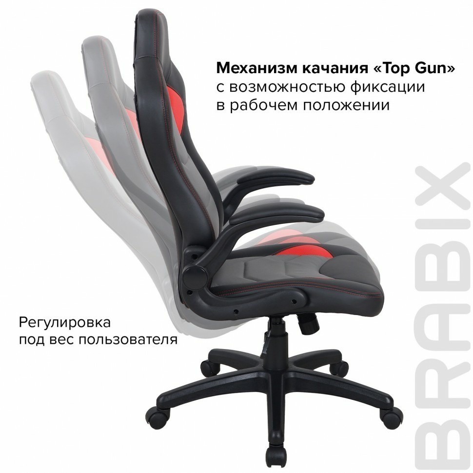 Кресло компьютерное Brabix Skill GM-005 экокожа черное/красное 532496 (91142)
