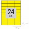 Этикетка самоклеящаяся 70х37,1 мм 24 этикетки желтая 80 г/м2 50 л STAFF 115184 (92606)