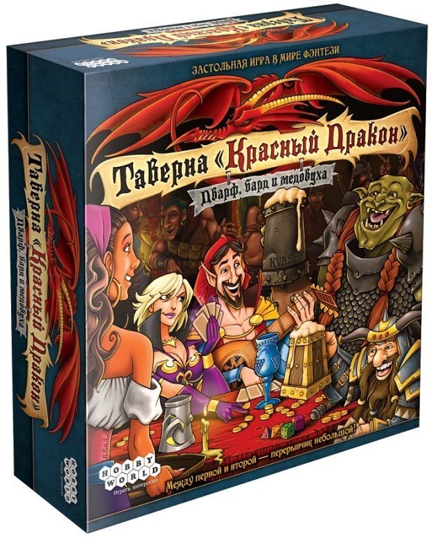 Таверна "Красный Дракон": Дварф, бард и медовуха (32314)
