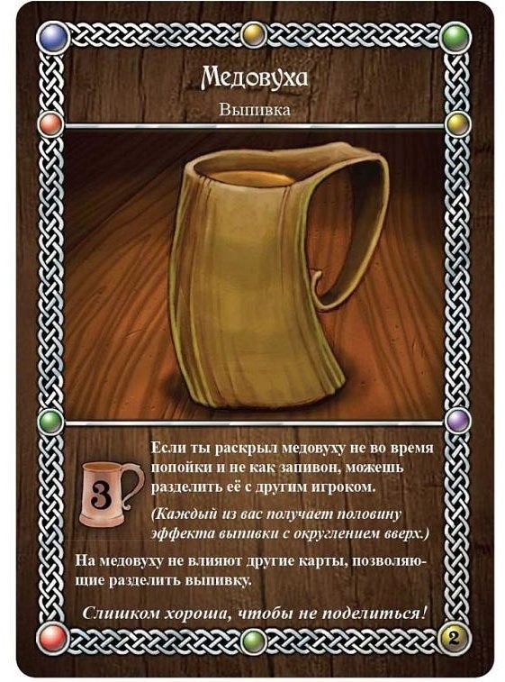 Таверна "Красный Дракон": Дварф, бард и медовуха (32314)