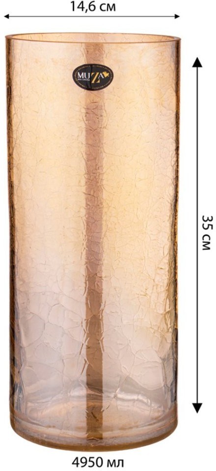 Ваза декоративная цилиндр "cracle amber" диаметр 14,6 высота 35 см Muza (380-631-1)