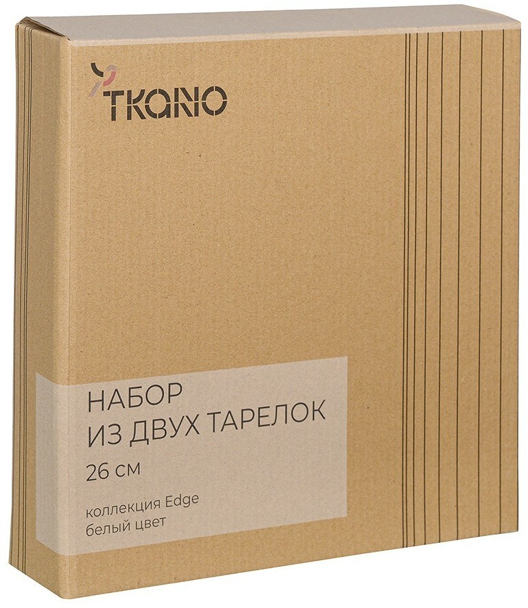 Набор из двух тарелок белого цвета из коллекции edge, 26 см (75178)