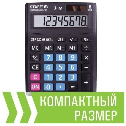 Калькулятор настольный Staff Plus STF-222-08-BKBU 8 разрядов 250470 (86058)