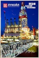 Картина Лукойл с кристаллами Swarovski (2280)