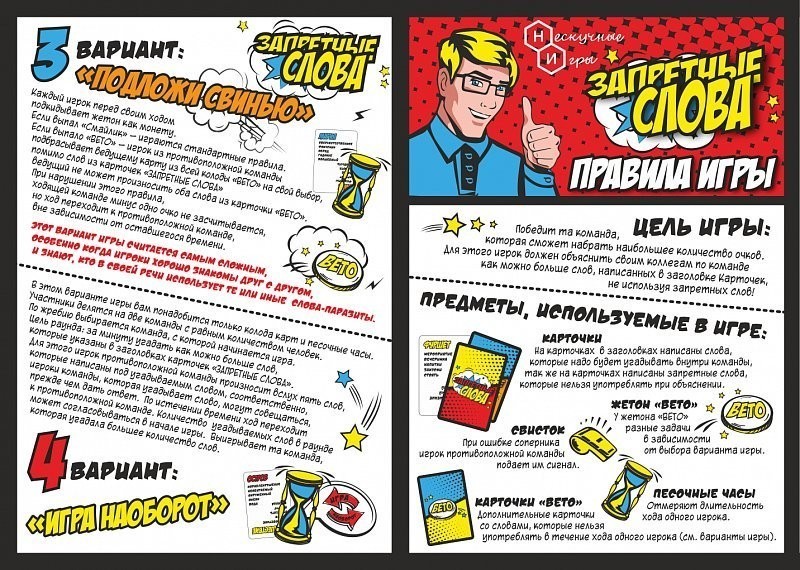 Запретные слова (31728)