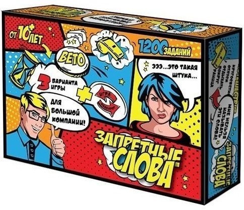 Запретные слова (31728)