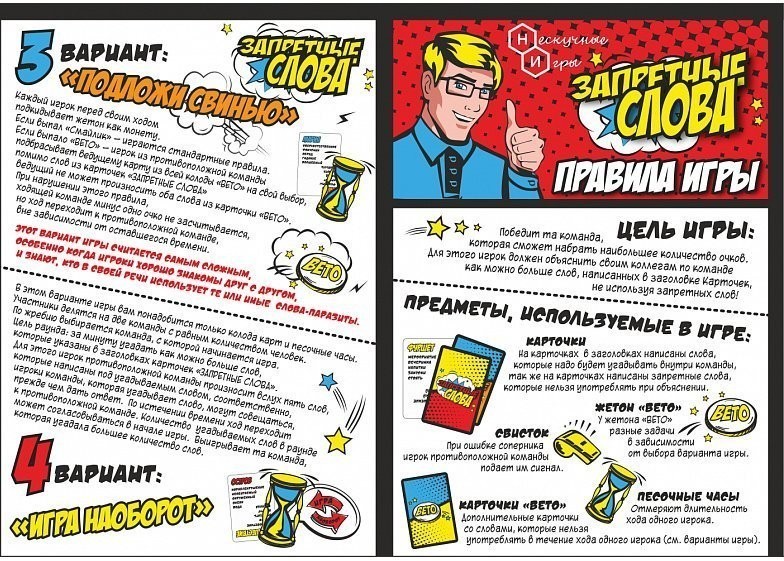 Запретные слова (31728)