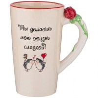 Кружка lefard ты делаешь мою жизнь сладкой, 490мл (420-096)