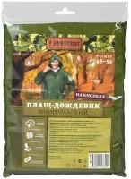 Плащ дождевик на кнопках Boyscout (размер 48-54) 61191 (53814)
