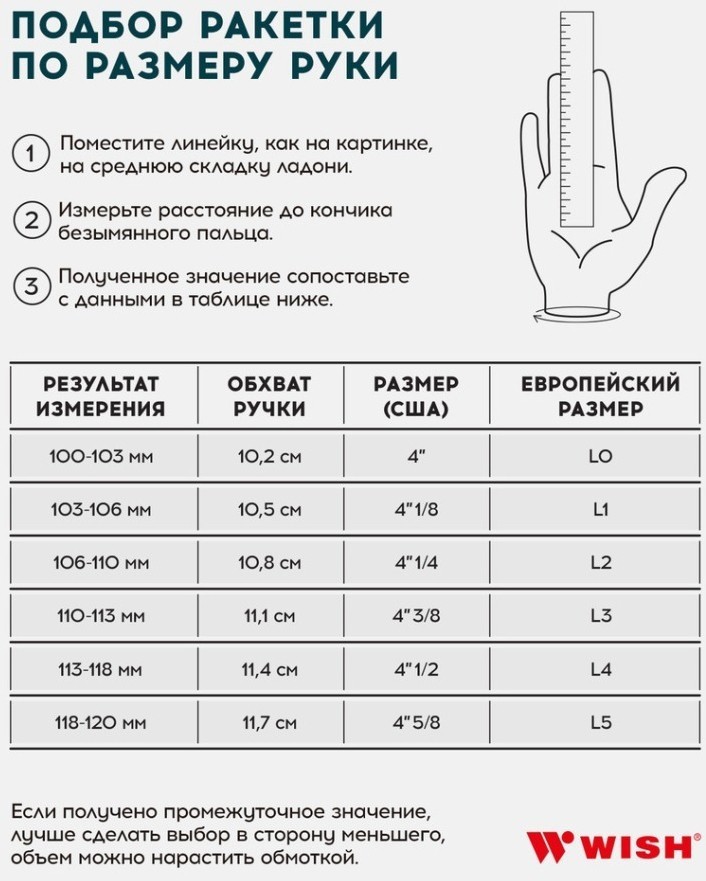 Ракетка для большого тенниса WISH Air Flex 818 27", синий/белый (2117006)