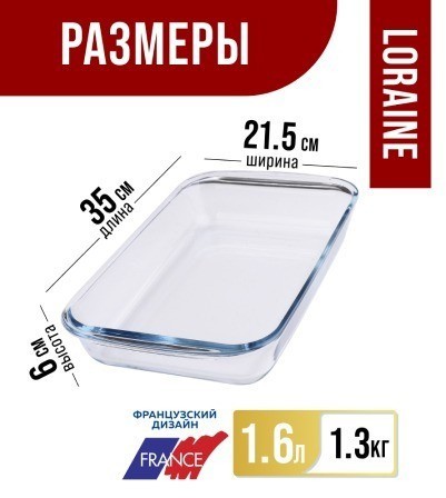 Жаровня 2,2 л LORAIN (31045)