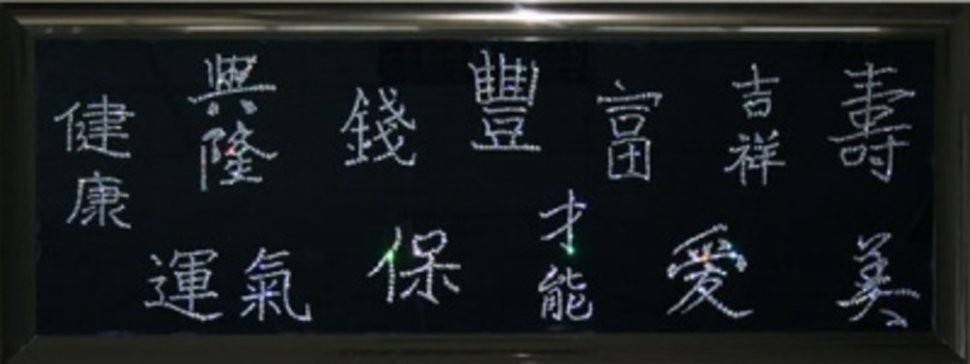 Картина Иероглифы Фен Шуй с кристаллами Swarovski (1384)