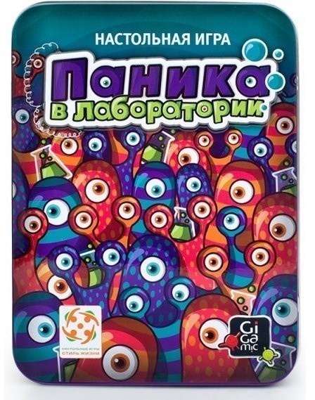 Паника в лаборатории (32099)