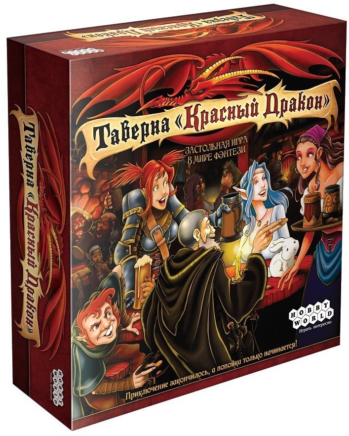 Таверна «Красный дракон» (31852)