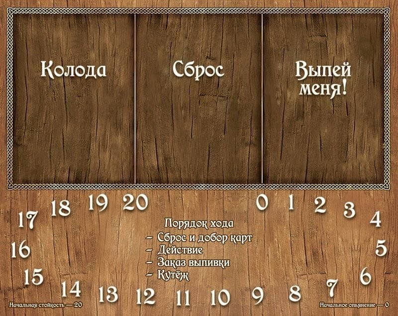 Таверна «Красный дракон» (31852)