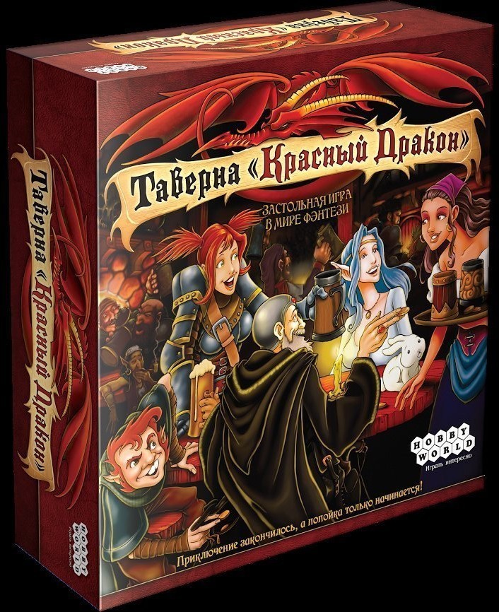 Таверна «Красный дракон» (31852)