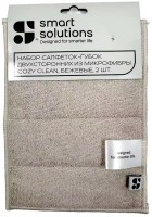 Набор салфеток-губок двухсторонних из микрофибры cozy clean, бежевые, 2 шт. (77399)