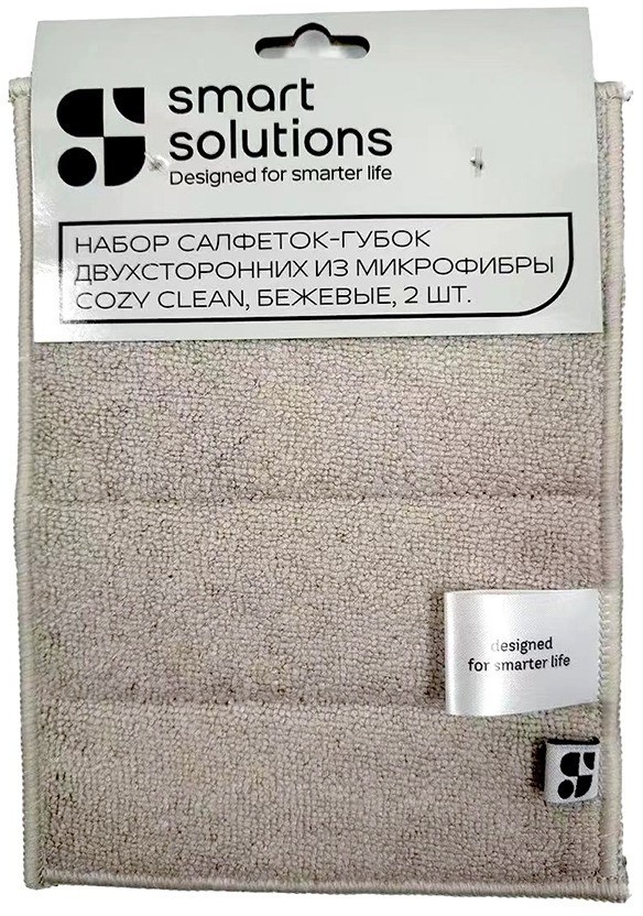 Набор салфеток-губок двухсторонних из микрофибры cozy clean, бежевые, 2 шт. (77399)