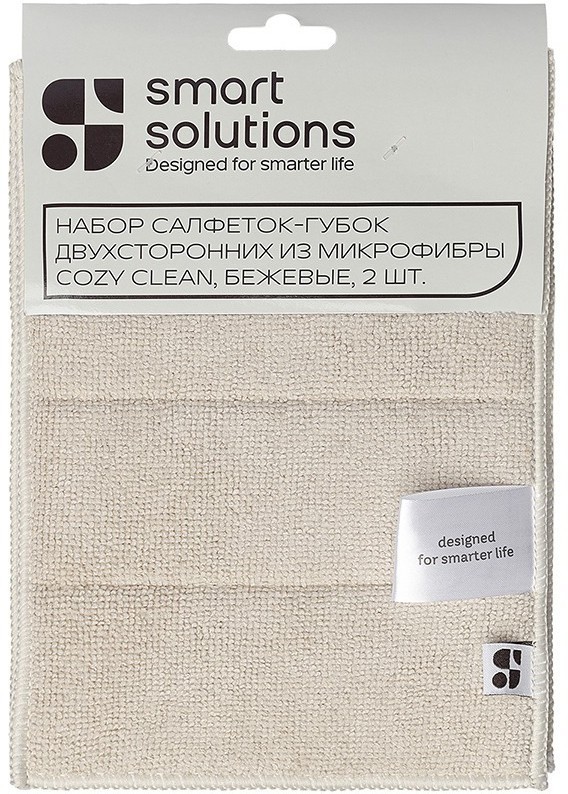 Набор салфеток-губок двухсторонних из микрофибры cozy clean, бежевые, 2 шт. (77399)