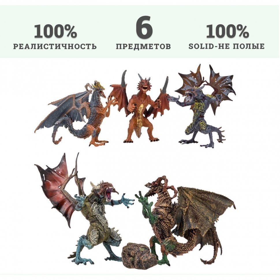 Драконы и динозавры для детей серии "Мир драконов" (5 драконов игрушек, 1 аксессуар в наборе с фигурками) (MM207-004)