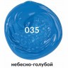 Краска акриловая художественная флакон 250 мл небесно-голубая 191711 (2) (85321)