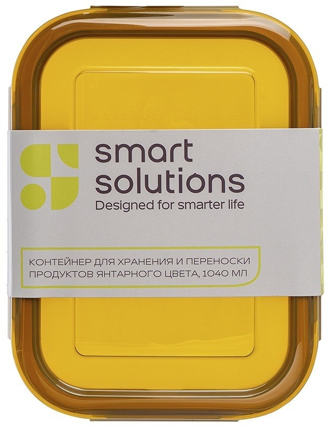 Контейнер для хранения и переноски продуктов 1040 мл янтарного цвета (76235)
