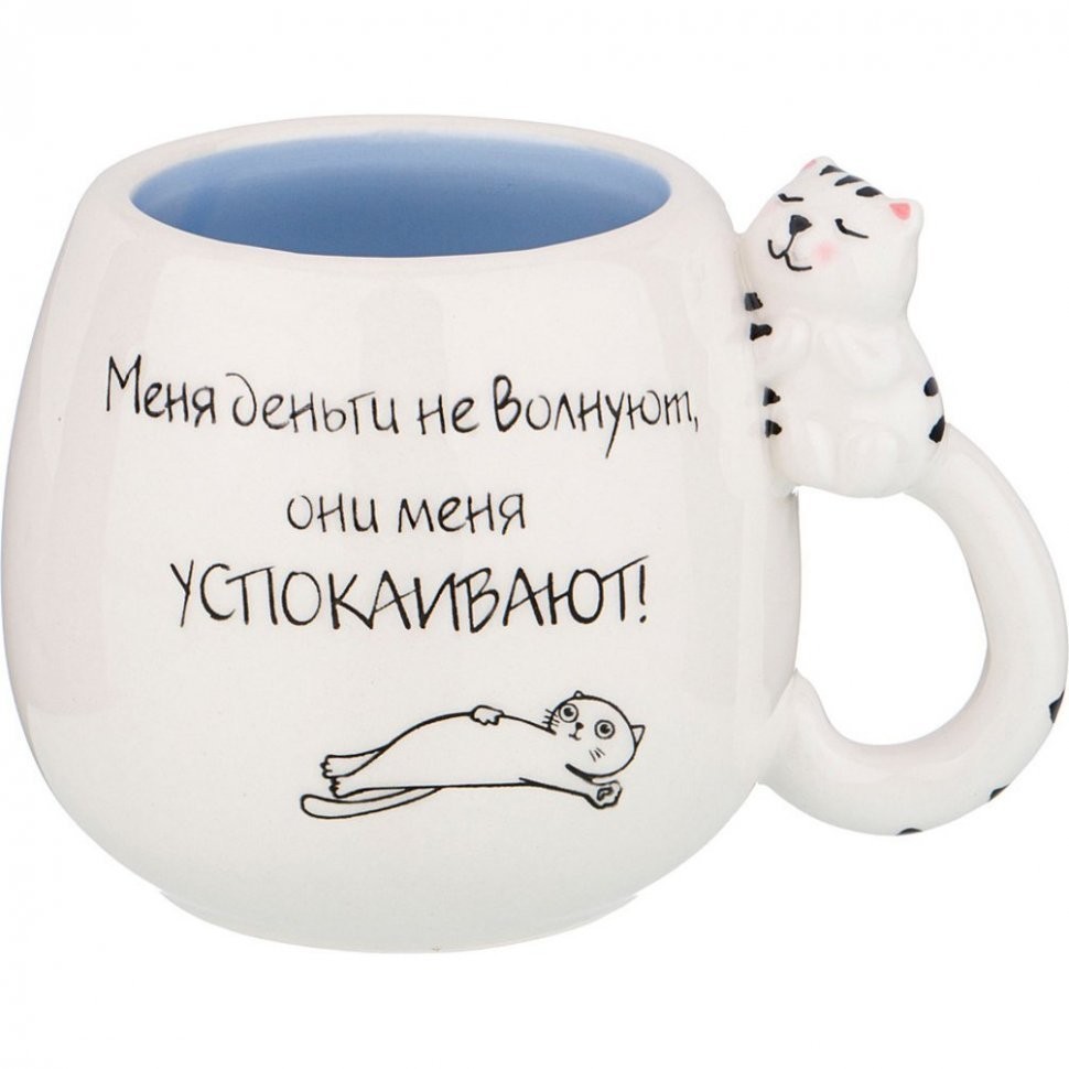 Кружка "деньги успокаивают" 320мл Lefard (420-063)