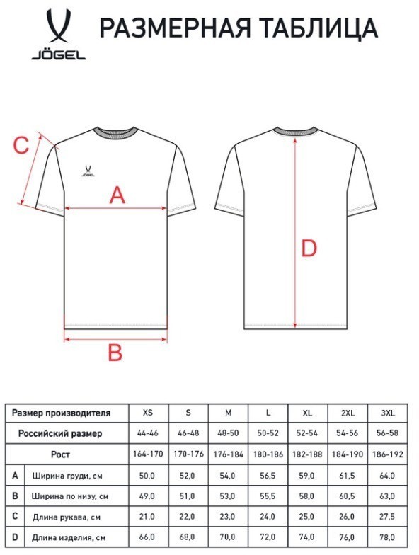 Футболка JOGEL ESSENTIAL Cotton Tee, серый (2116667)