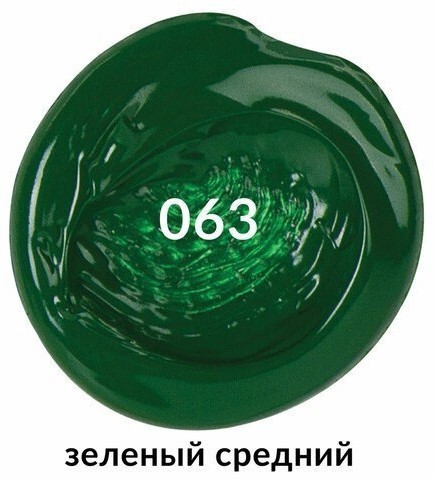 Краска акриловая художественная туба 75 мл зеленая средняя 191104 (5) (85282)