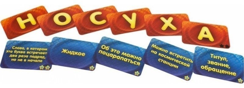 Соображарий Два! (31854)