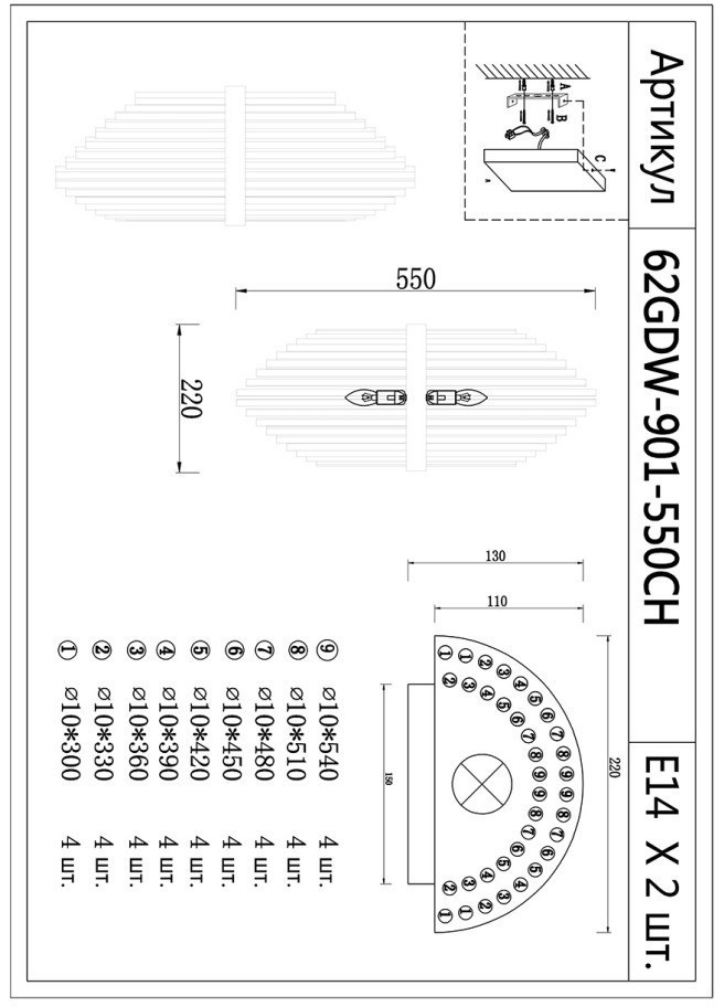 Бра CLEO хром 22*55см (TT-00006351)