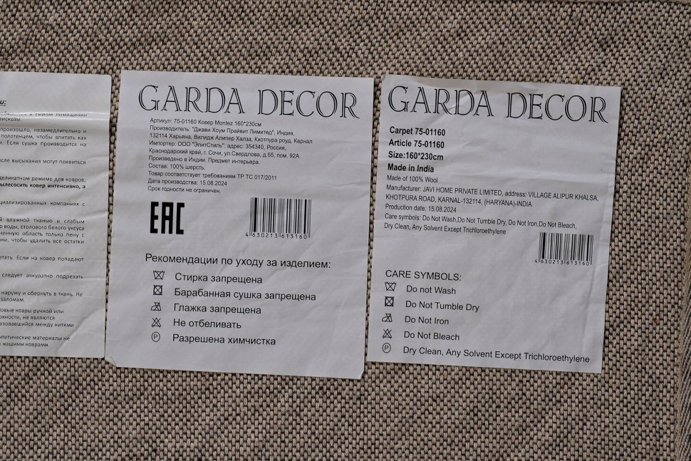 Ковер Montez 300*400см (TT-00014840)