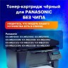 Тонер-картридж SONNEN SP-KXFAT411A для PANASONIC KX-MB1900/2000/2020/2030 321056 321056 (93349)