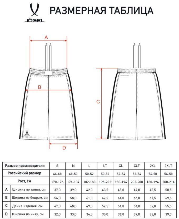 Шорты баскетбольные JOGEL DIVISION PerFormDRY Shorts Z2, синий (2130704)