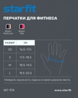 Перчатки для фитнеса WG-104, с пальцами, черный/мультицвет (1526821)