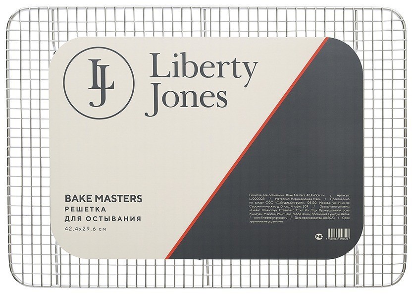 Решетка для остывания bake masters, 42,4х29,6 см (76945)