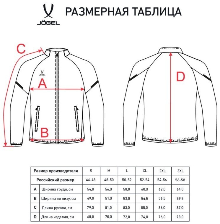 Куртка спортивная JOGEL CAMP 2 Lined Jacket, черный (2112478)