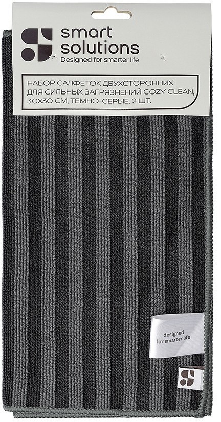 Набор салфеток двухсторонних для сильных загрязнений cozy clean, 30х30 см, темно-серые, 2 шт. (77396)