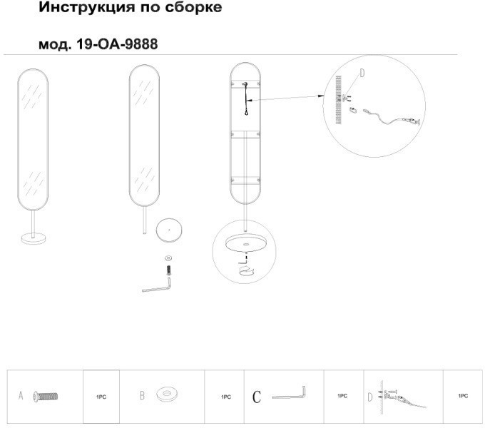 Зеркало напольное овальное рама золото d35*169см (TT-00013865)