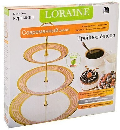 Конфетница 3-х ярусная на ножке LR (22553)