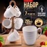 Набор кружек 6 шт 295 мл на подставке LORAINE (60324)