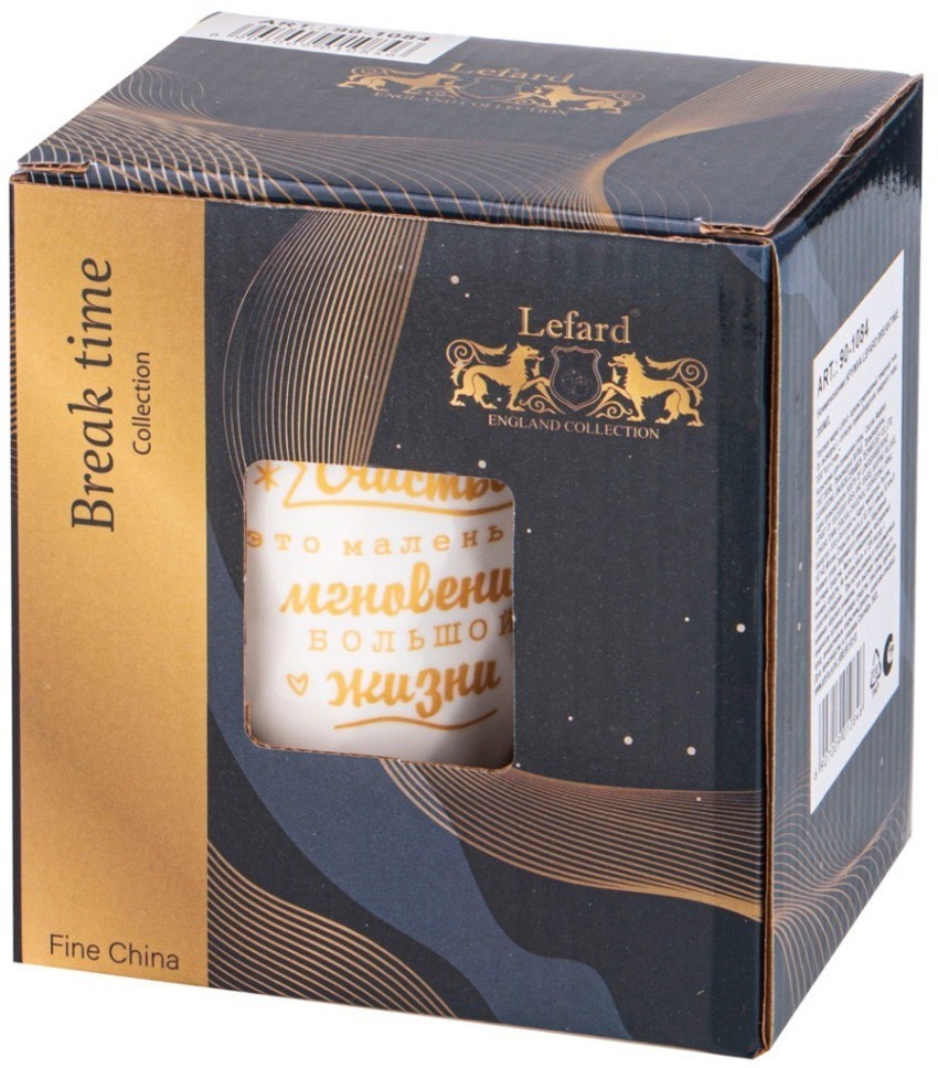 Кружка lefard breaktime 380мл, (90-1084)