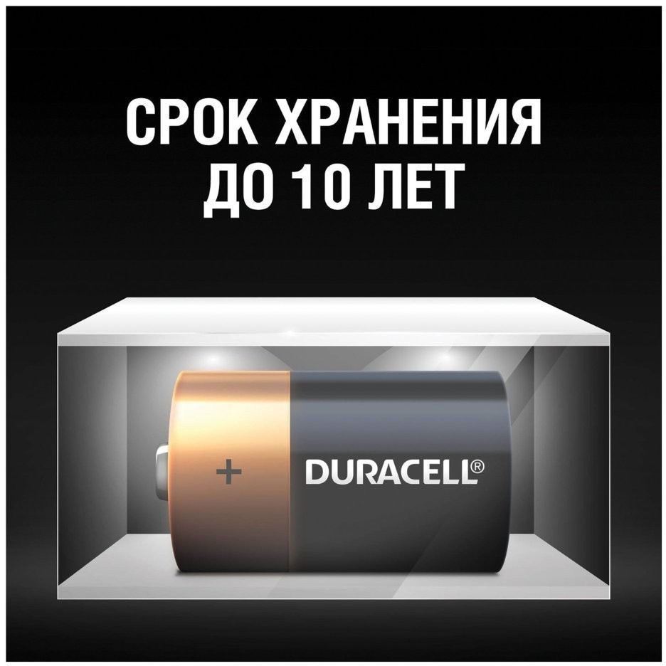 Батарейки алкалиновые Duracell Basic LR14 (С) 2 шт (450428) (2) (66440)