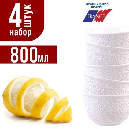 Набор салатников 4 шт 800 мл LORAINE (29612)