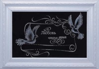 Картина Любовь дарит крылья с кристаллами Swarovski (1916)