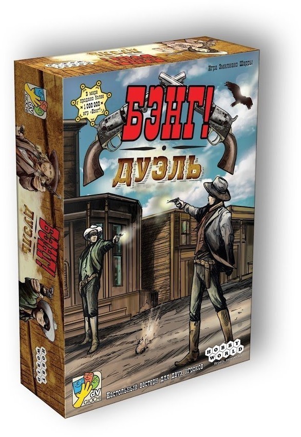 Бэнг! Дуэль (31877)