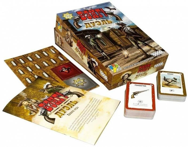 Бэнг! Дуэль (31877)