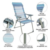 Кресло складное Green Glade M3221 (77160)