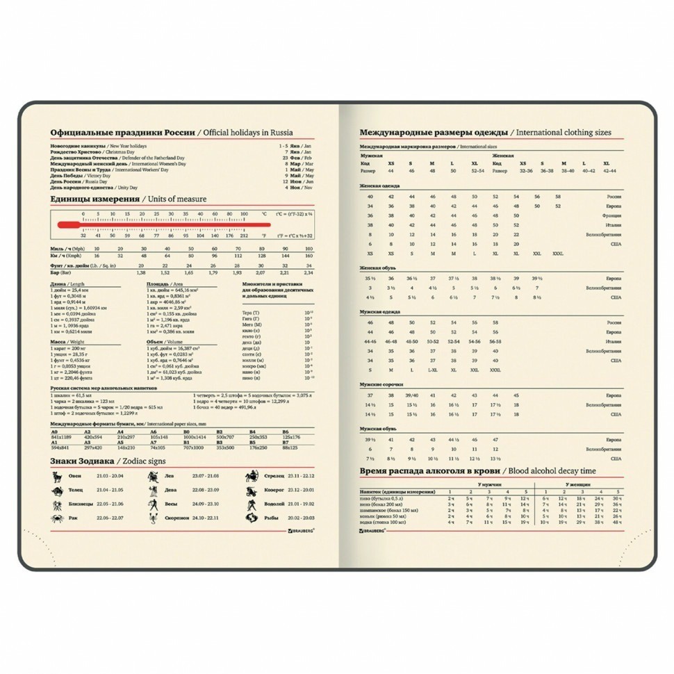 Ежедневник датированный 2024 г. А4 210х297 мм, Brauberg "Iguana", под кожу, красный, 114778 (89401)